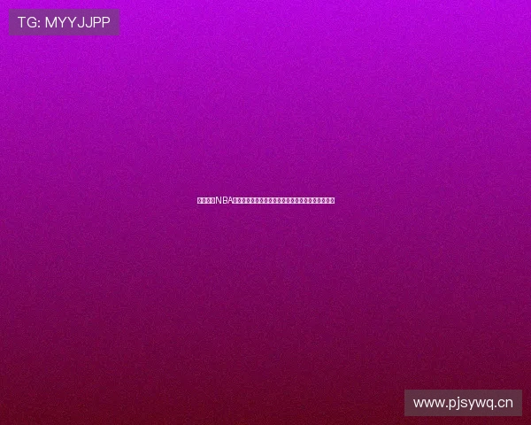 雨燕直播NBA免费观看无插件高清赛事全程实时观看指南准确流畅